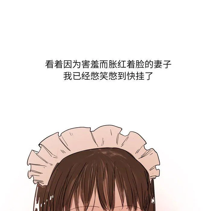 情事物语UP - 第34话 - page 10
