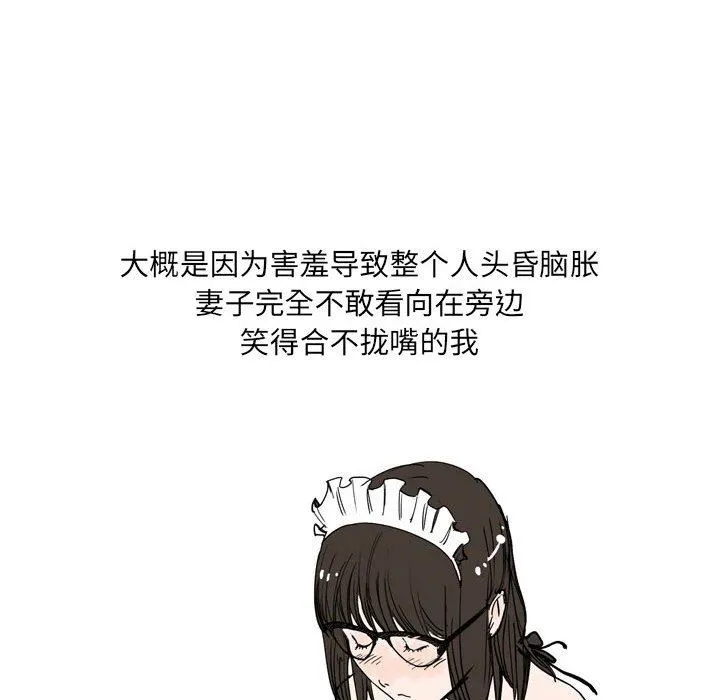 情事物语UP - 第34话 - page 14