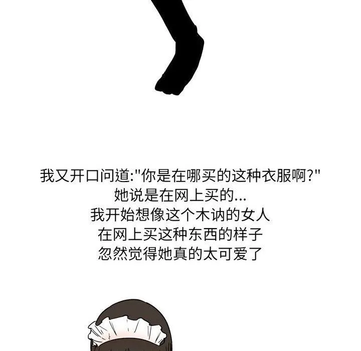 情事物语UP - 第34话 - page 16