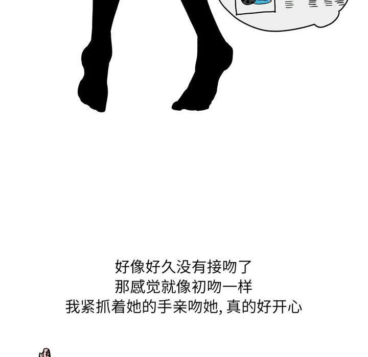 情事物语UP - 第34话 - page 18