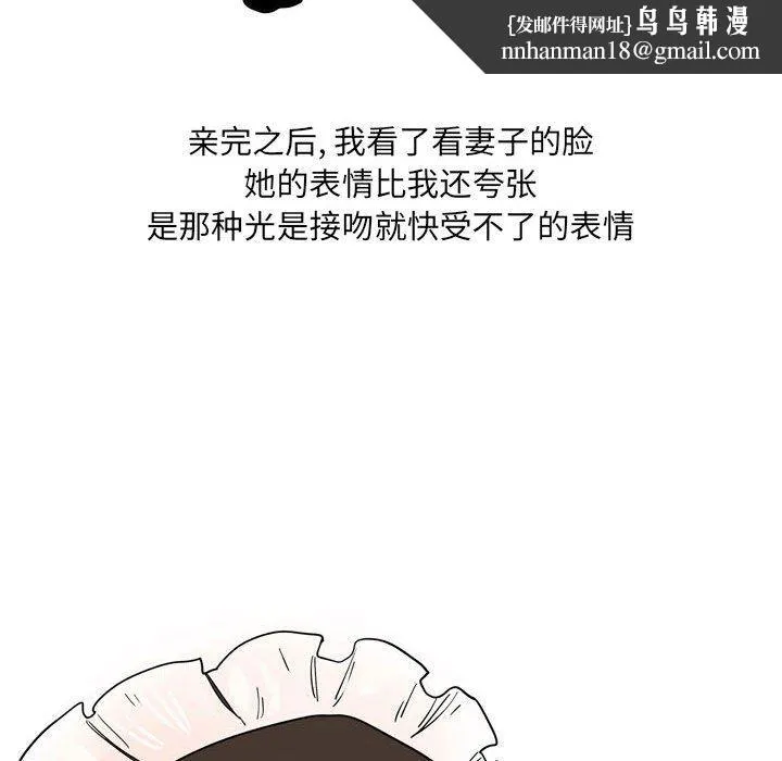情事物语UP - 第34话 - page 20