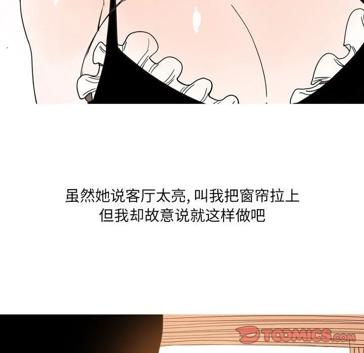 情事物语UP - 第34话 - page 22