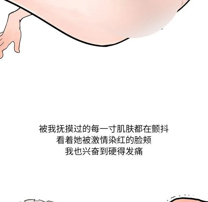 情事物语UP - 第34话 - page 26