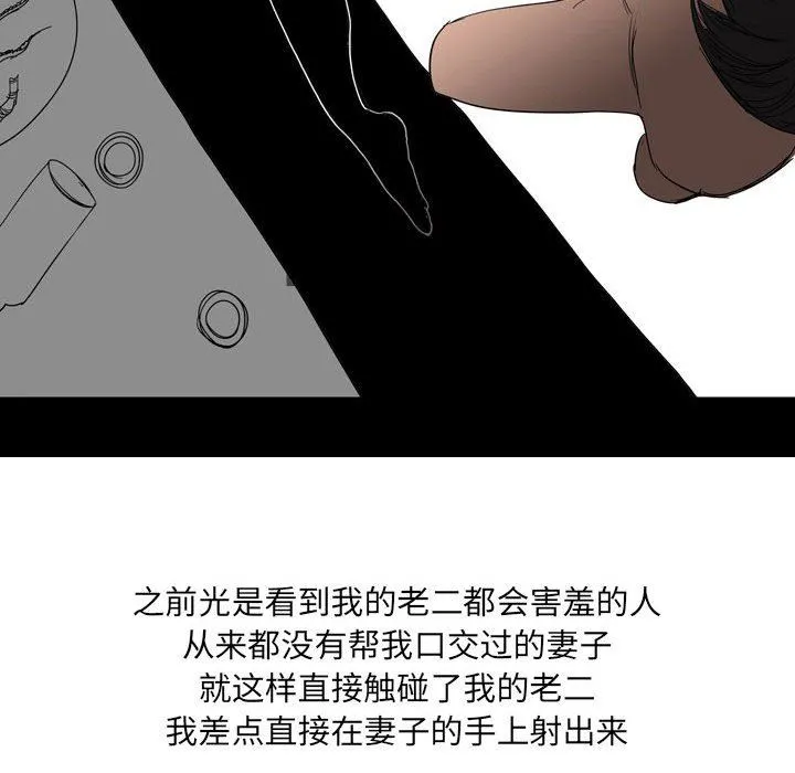 情事物语UP - 第34话 - page 30