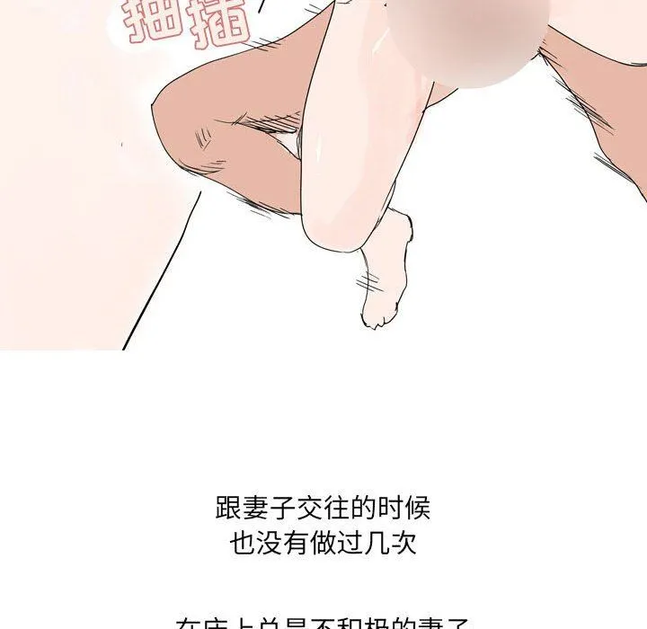 情事物语UP - 第34话 - page 32