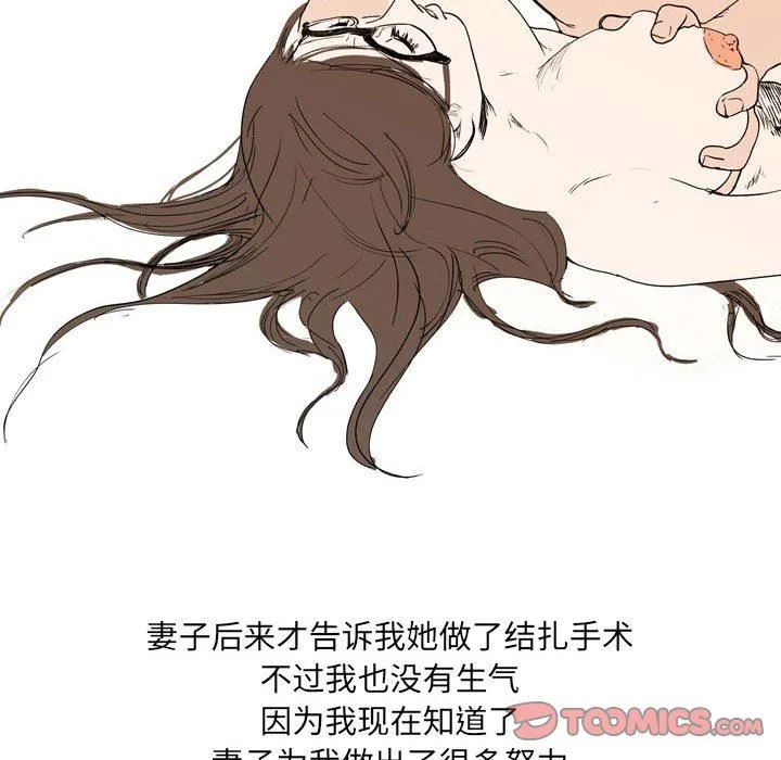 情事物语UP - 第34话 - page 36