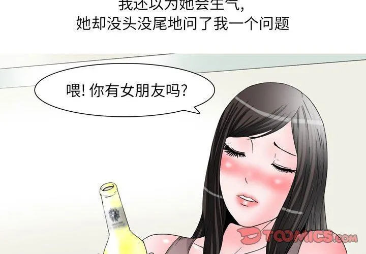 情事物语UP - 第48话 - page 3