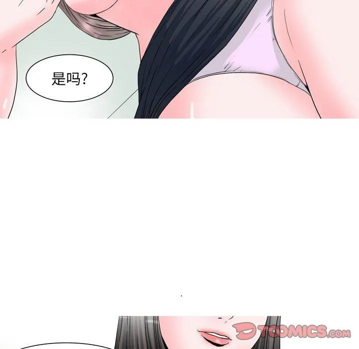 情事物语UP - 第48话 - page 8
