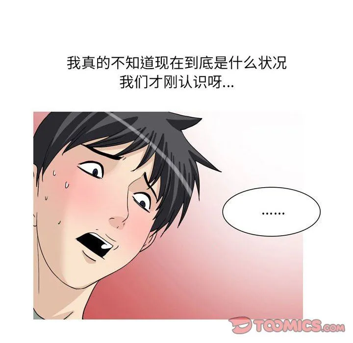 情事物语UP - 第48话 - page 10