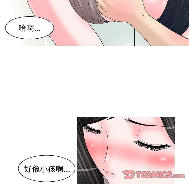 情事物语UP - 第48话 - page 12