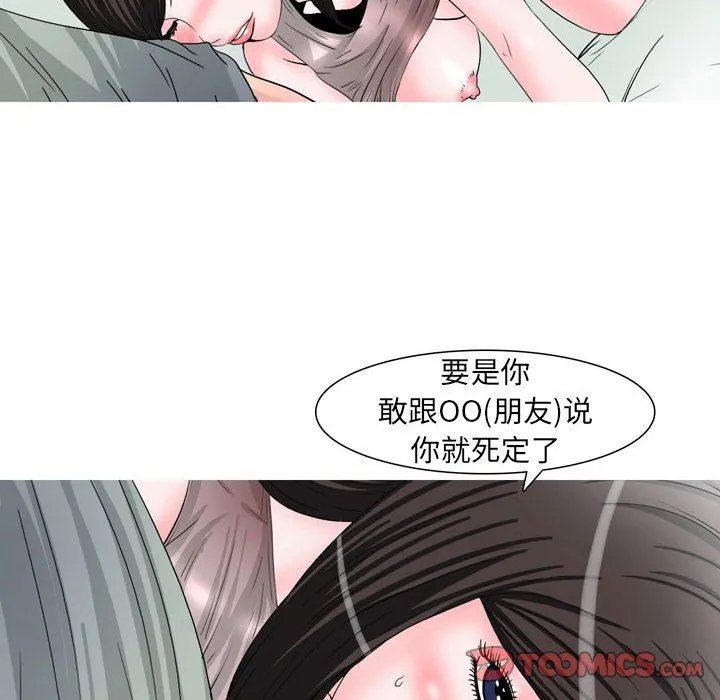 情事物语UP - 第48话 - page 17