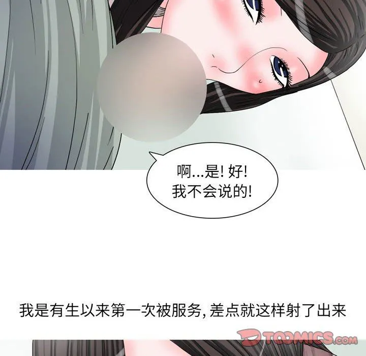 情事物语UP - 第48话 - page 18
