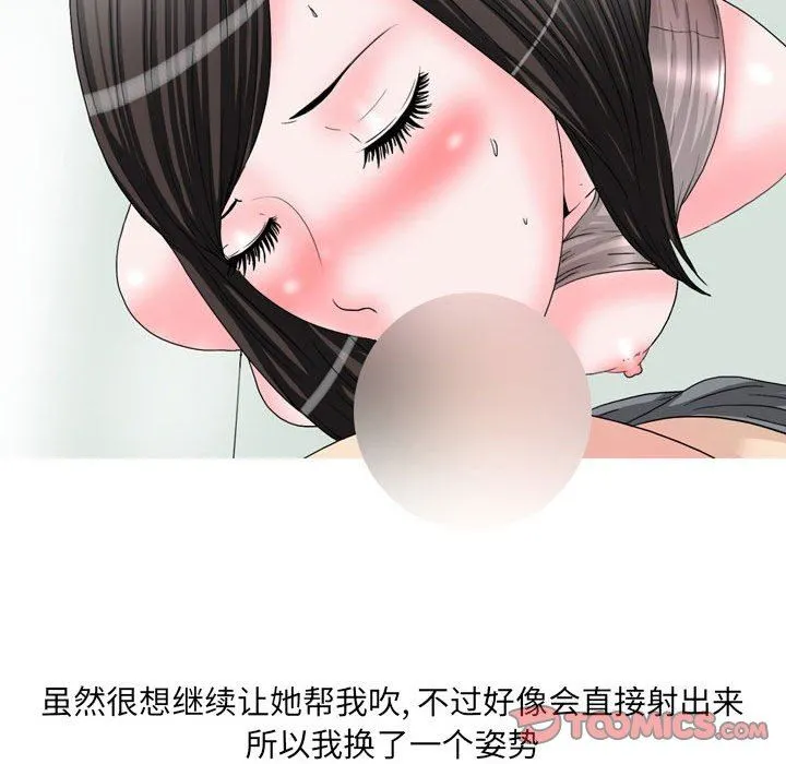 情事物语UP - 第48话 - page 19