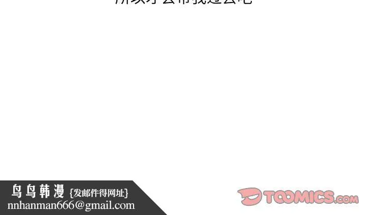 情事物语UP - 第48话 - page 27