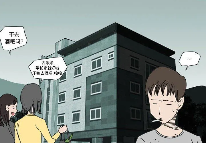情事物语UP - 第39话 - page 4