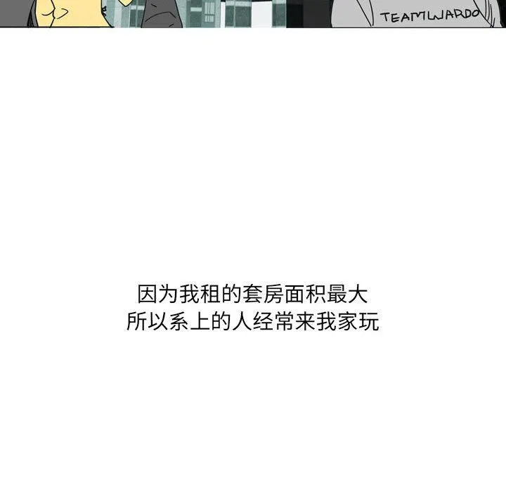 情事物语UP - 第39话 - page 5