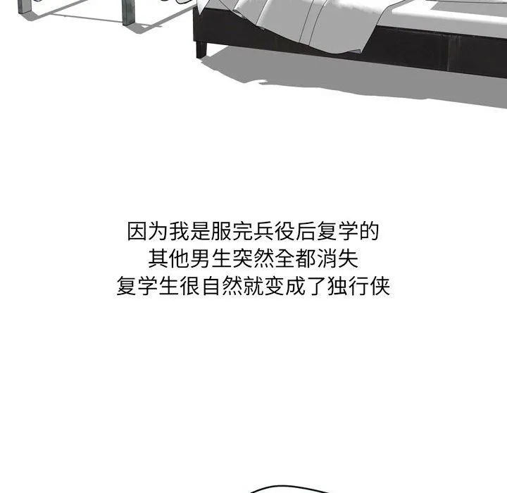 情事物语UP - 第39话 - page 7
