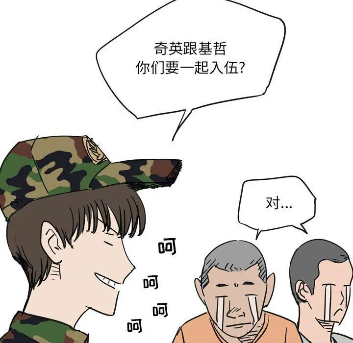 情事物语UP - 第39话 - page 8