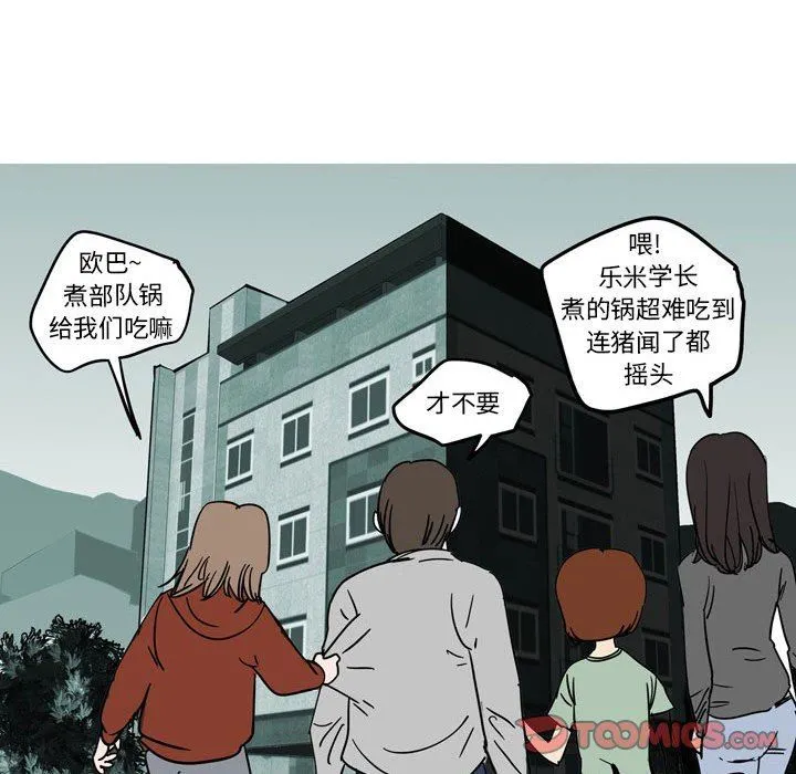 情事物语UP - 第39话 - page 10
