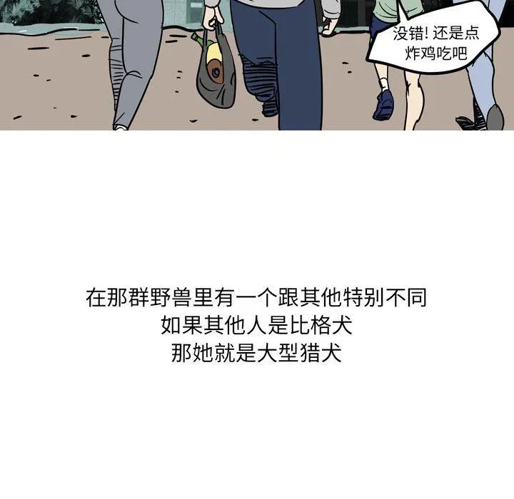 情事物语UP - 第39话 - page 11