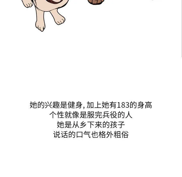 情事物语UP - 第39话 - page 13