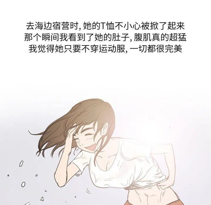 情事物语UP - 第39话 - page 16