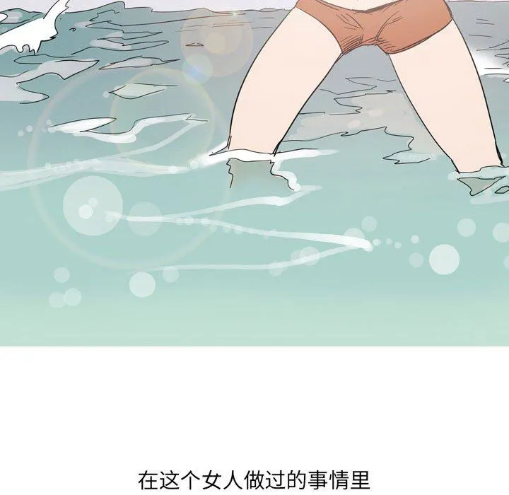 情事物语UP - 第39话 - page 17