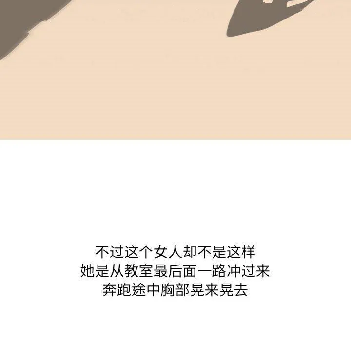 情事物语UP - 第39话 - page 21
