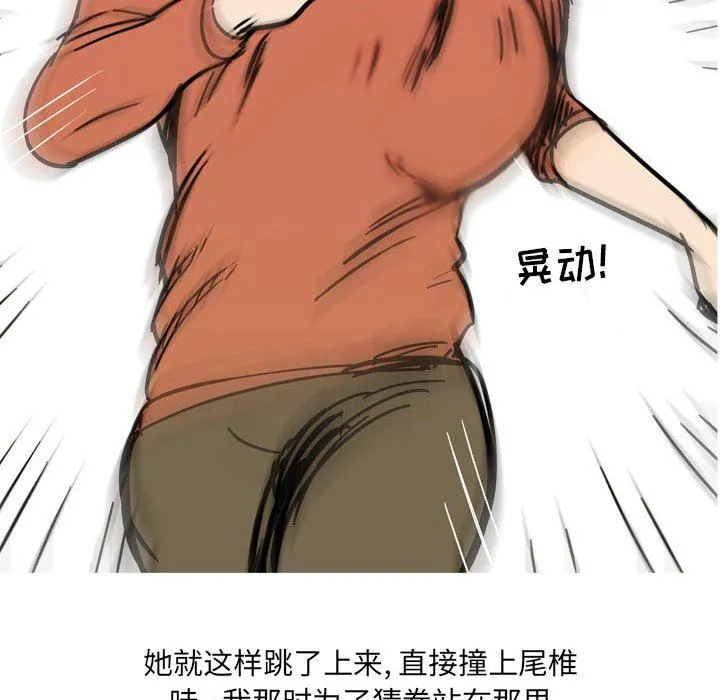 情事物语UP - 第39话 - page 23