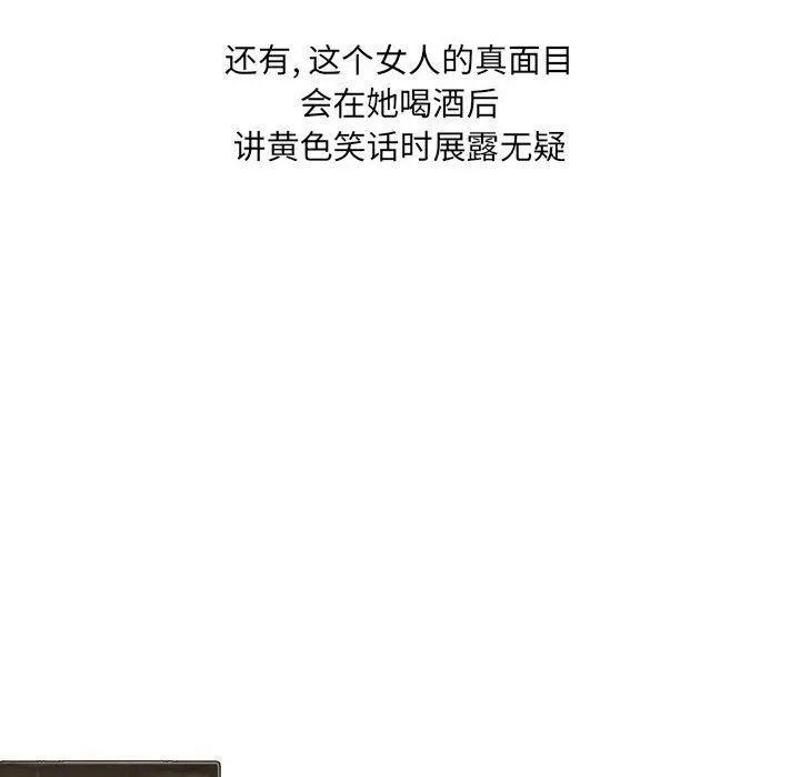 情事物语UP - 第39话 - page 26