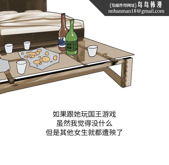 情事物语UP - 第39话 - page 27