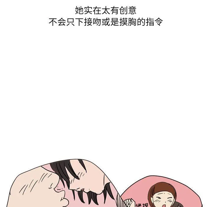 情事物语UP - 第39话 - page 30