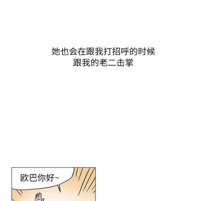 情事物语UP - 第39话 - page 34
