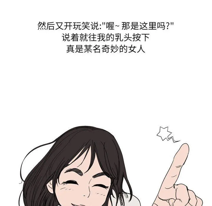 情事物语UP - 第39话 - page 36