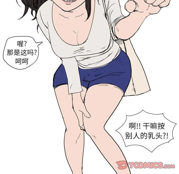 情事物语UP - 第39话 - page 37
