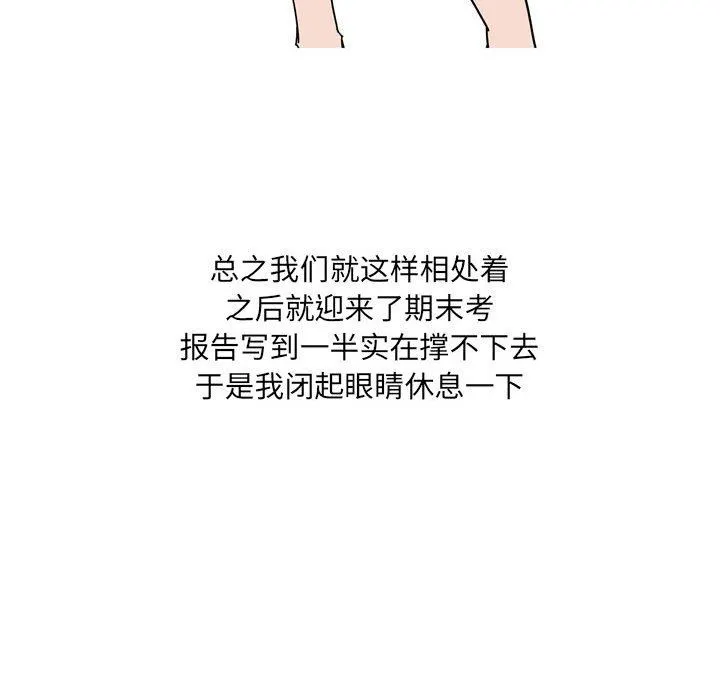 情事物语UP - 第39话 - page 38