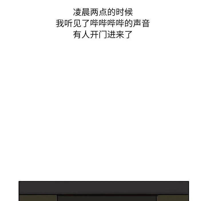 情事物语UP - 第39话 - page 40