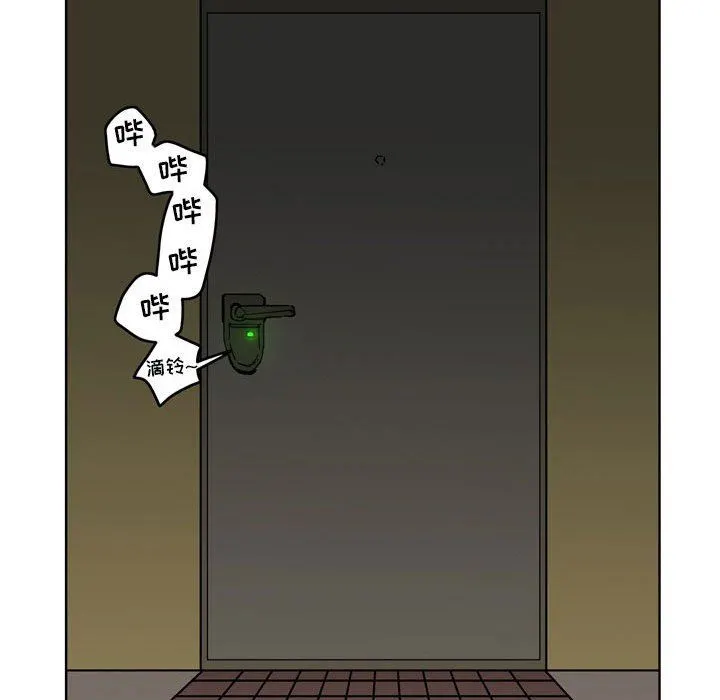 情事物语UP - 第39话 - page 41