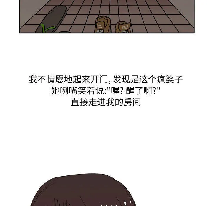 情事物语UP - 第39话 - page 42