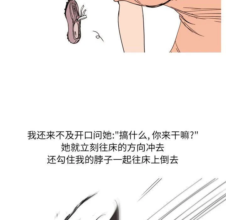 情事物语UP - 第39话 - page 44