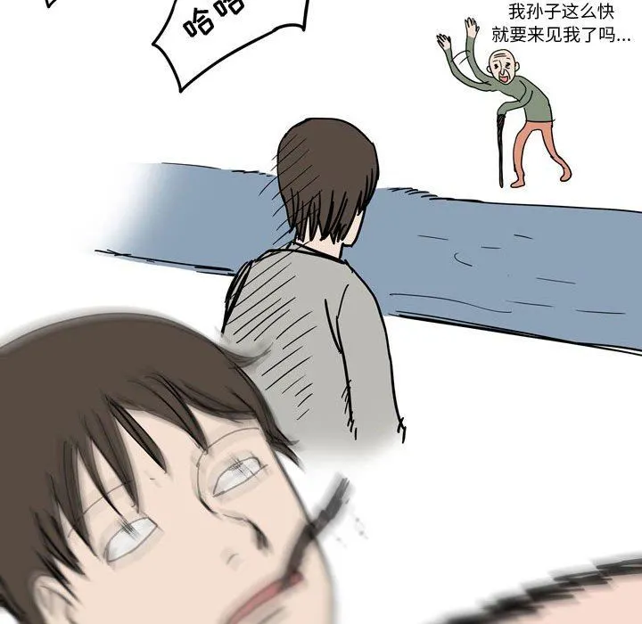 情事物语UP - 第39话 - page 47