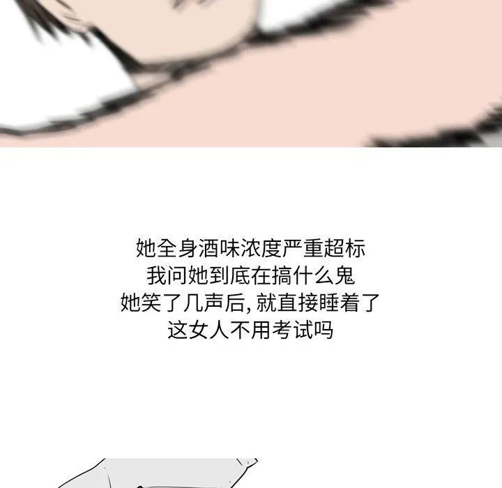 情事物语UP - 第39话 - page 48