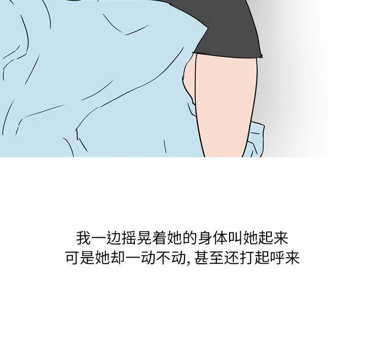 情事物语UP - 第39话 - page 50