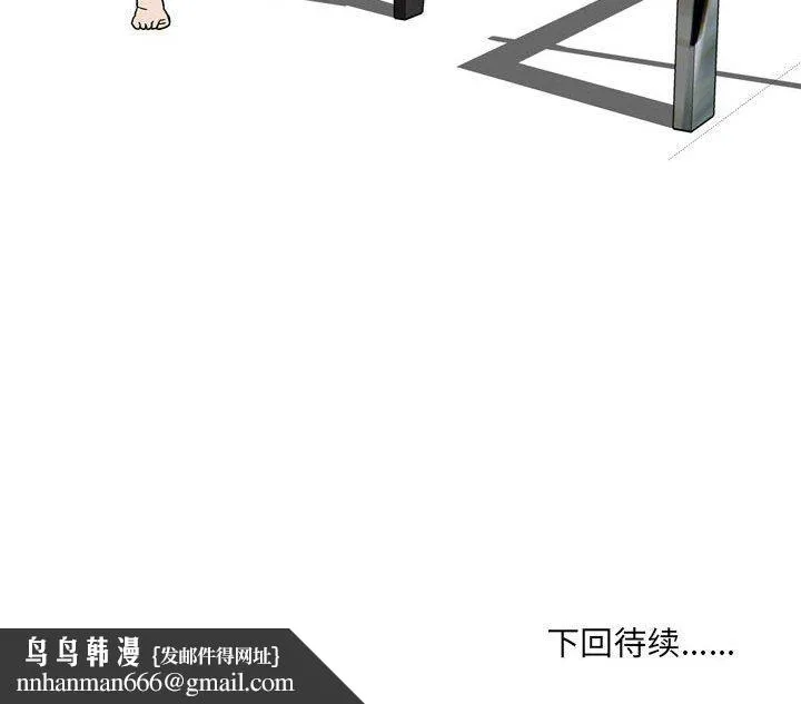 情事物语UP - 第39话 - page 52