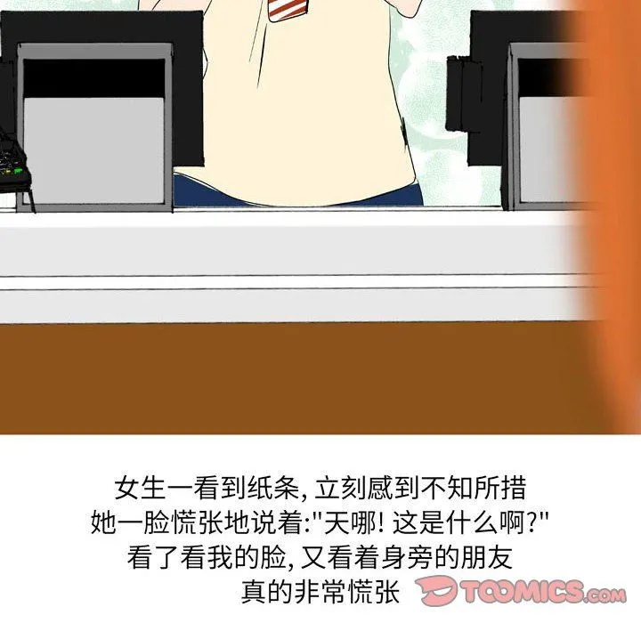 情事物语UP - 第44话 - page 5