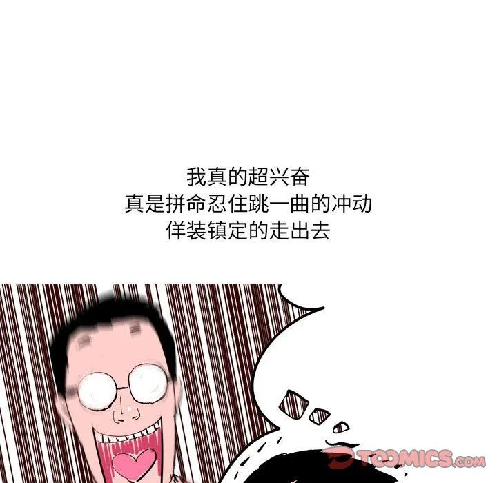 情事物语UP - 第44话 - page 8