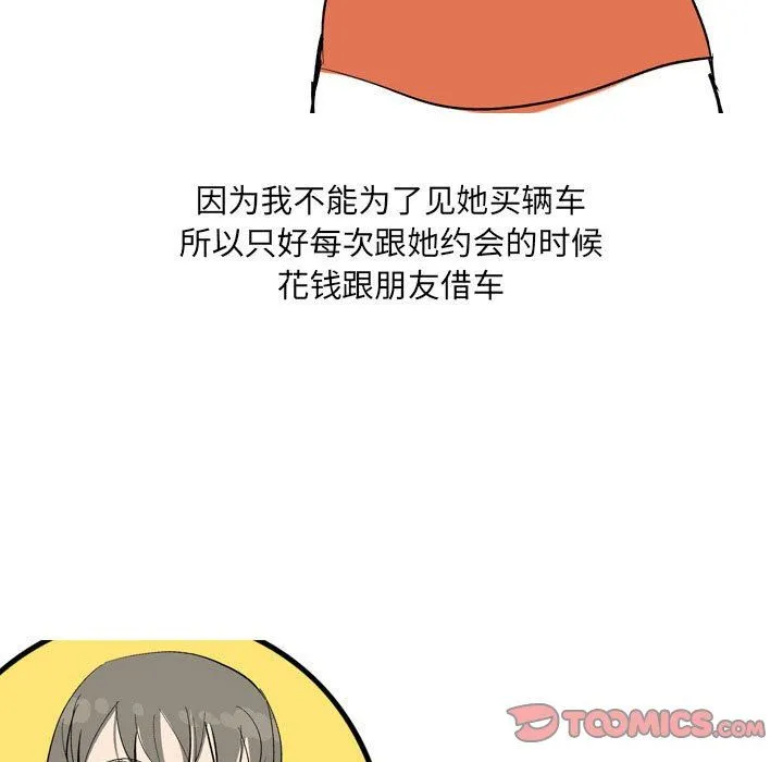 情事物语UP - 第44话 - page 16