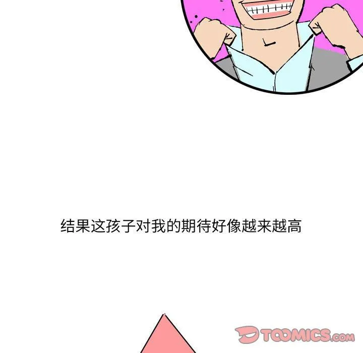 情事物语UP - 第44话 - page 18