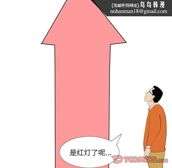 情事物语UP - 第44话 - page 19
