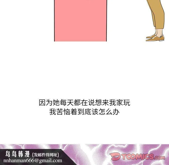 情事物语UP - 第44话 - page 20